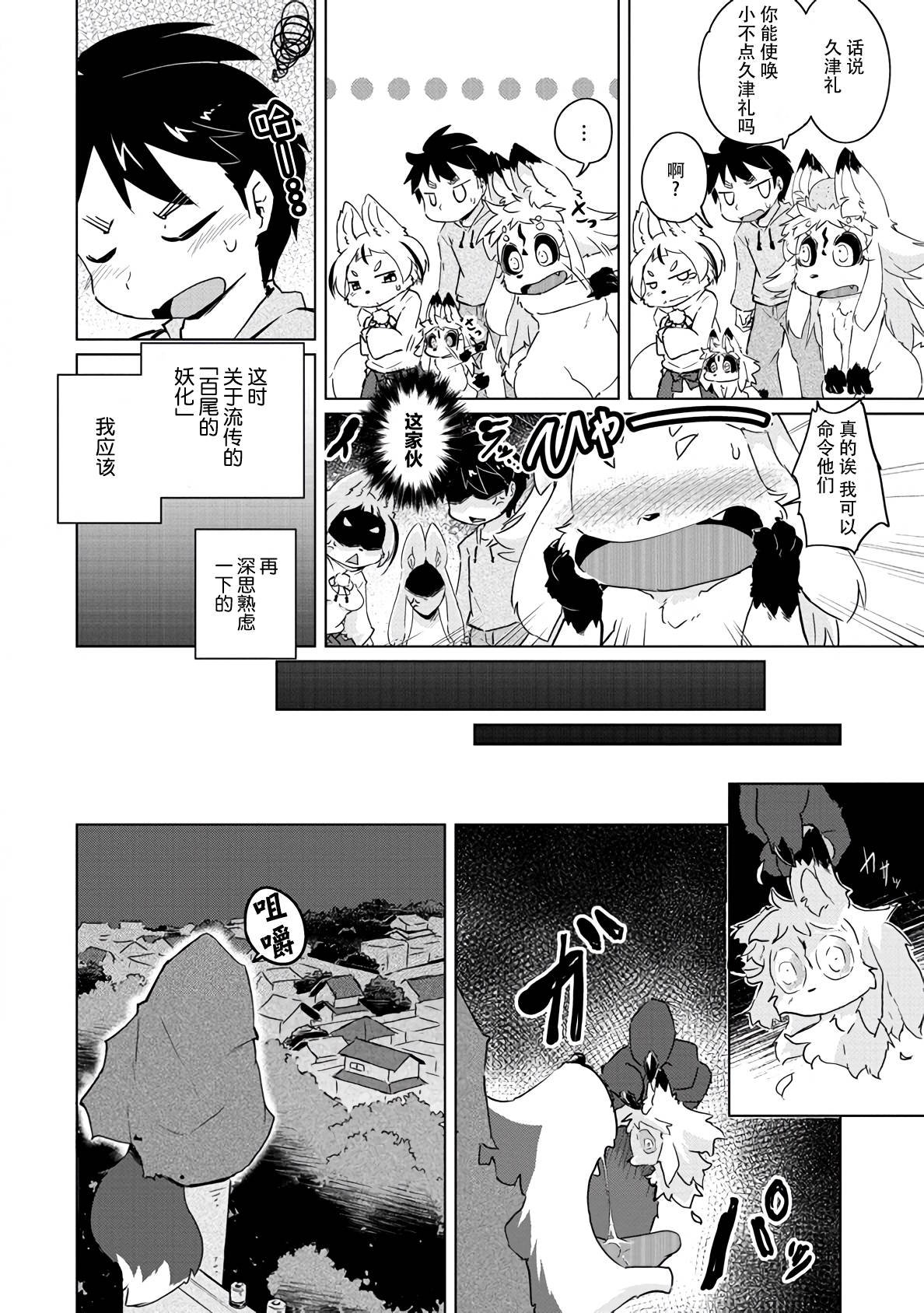 第19话