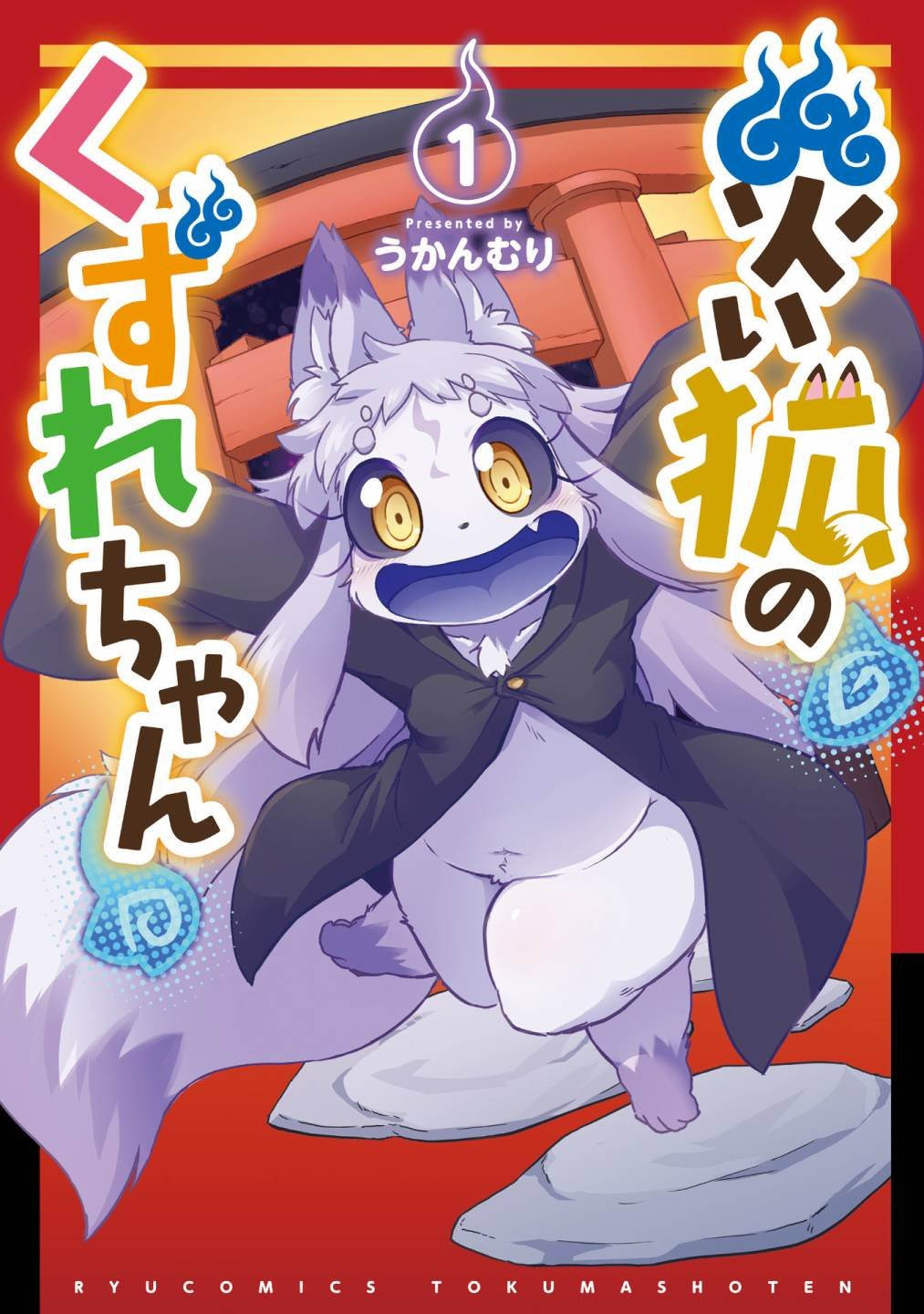 01卷附录