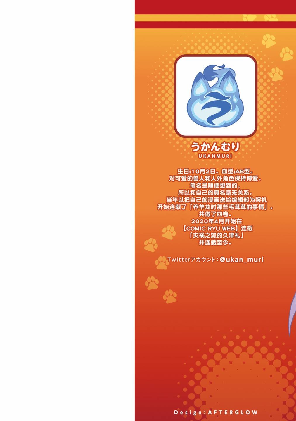 01卷附录