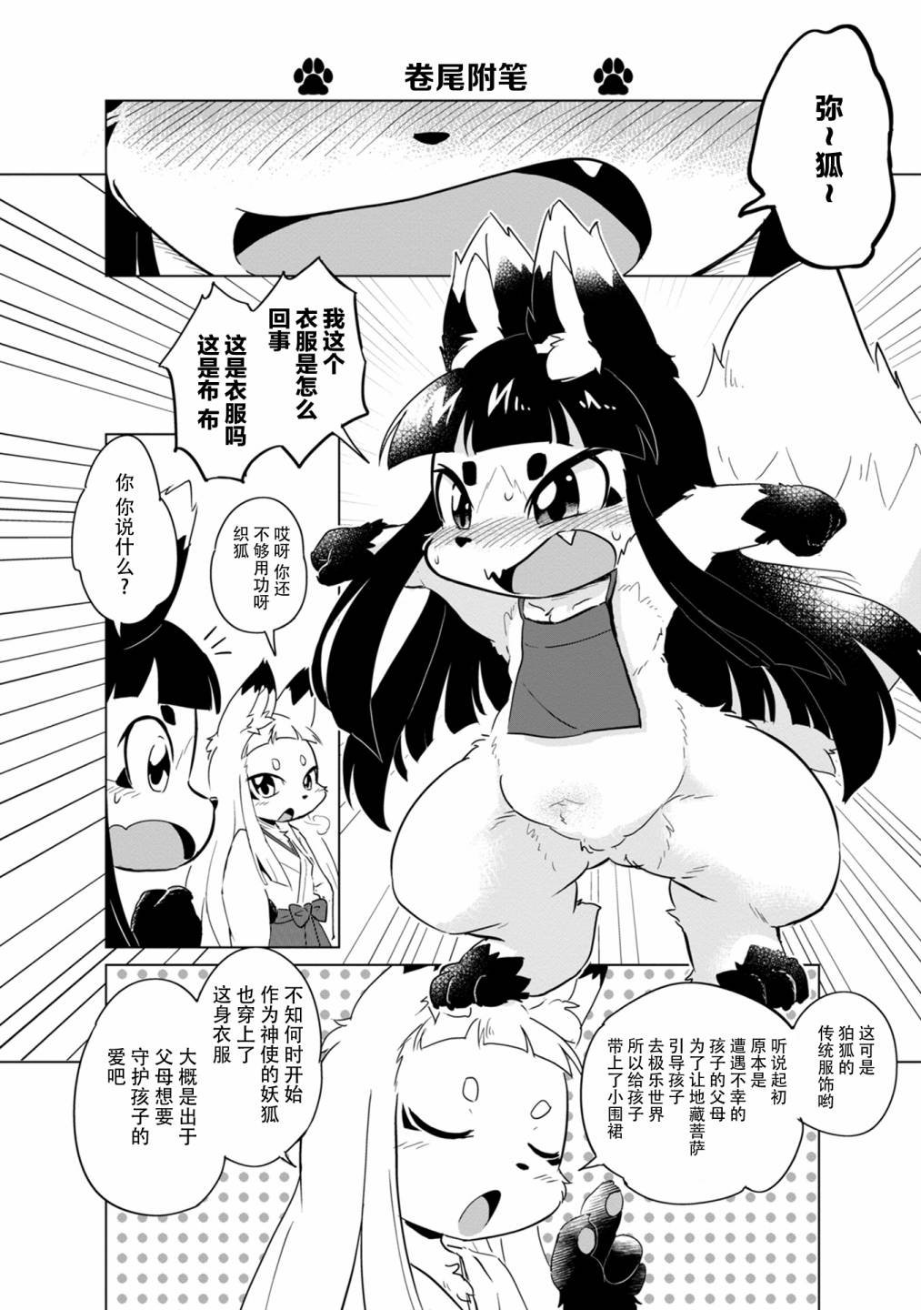 01卷附录