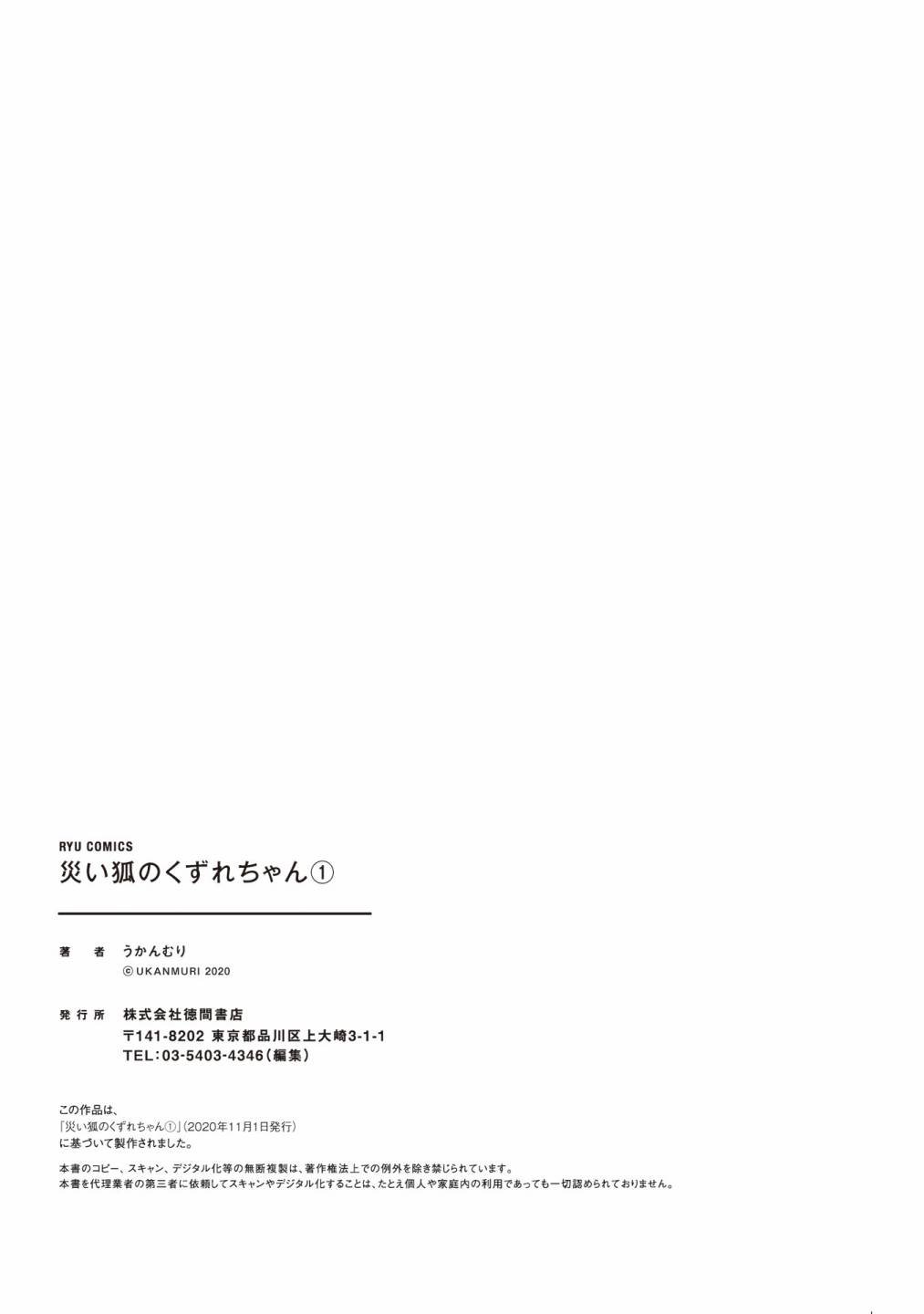 01卷附录