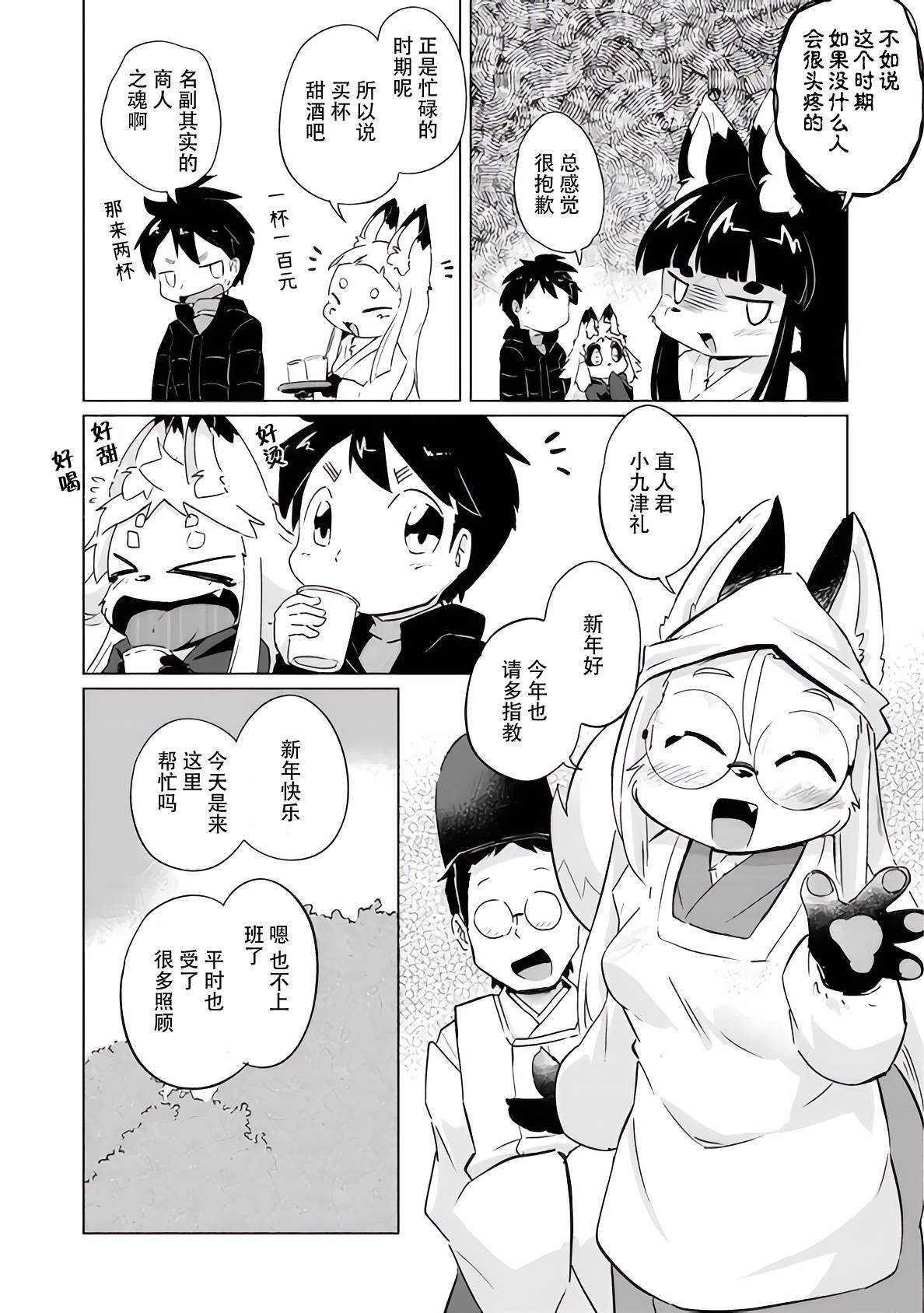 第20话