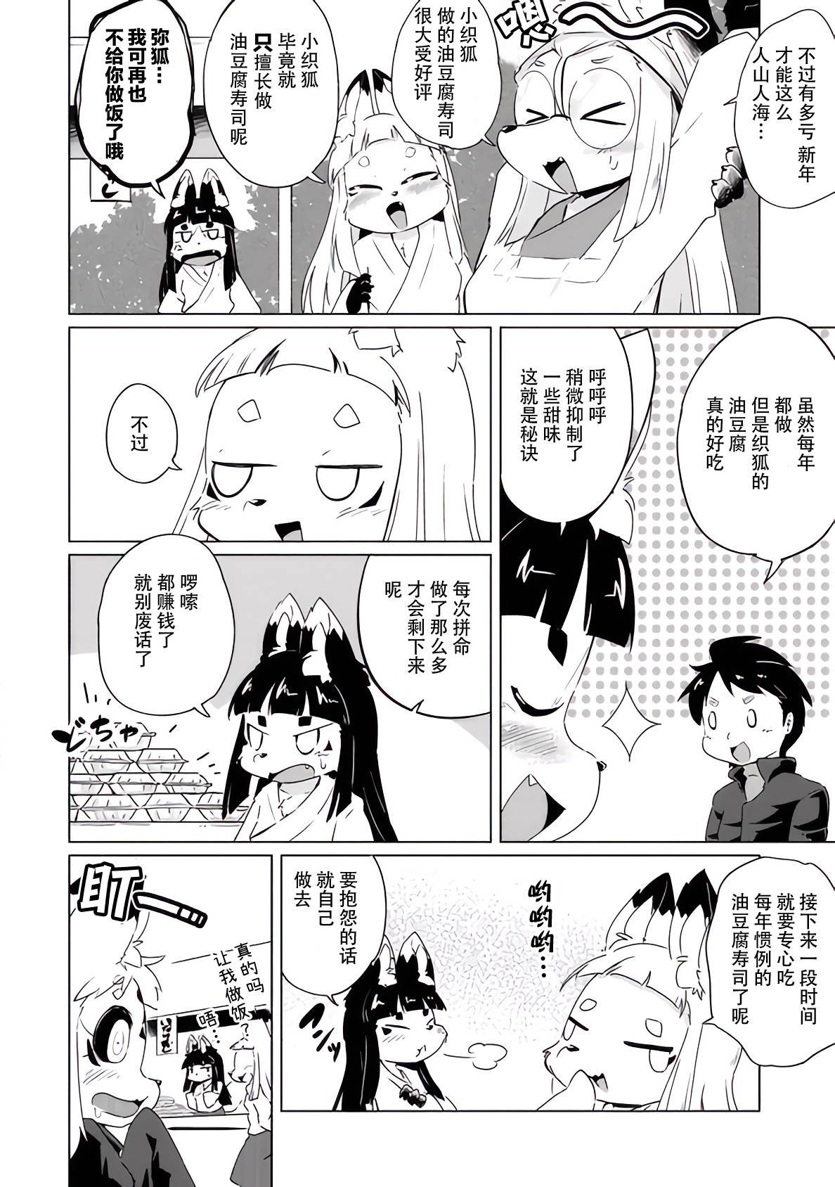 第20话