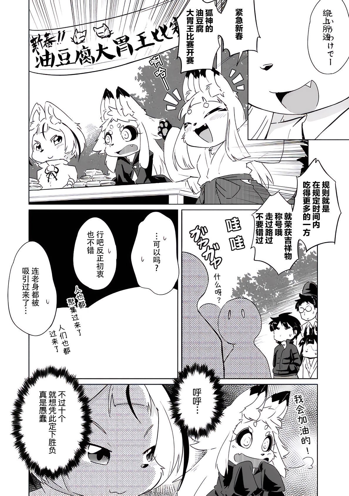 第20话