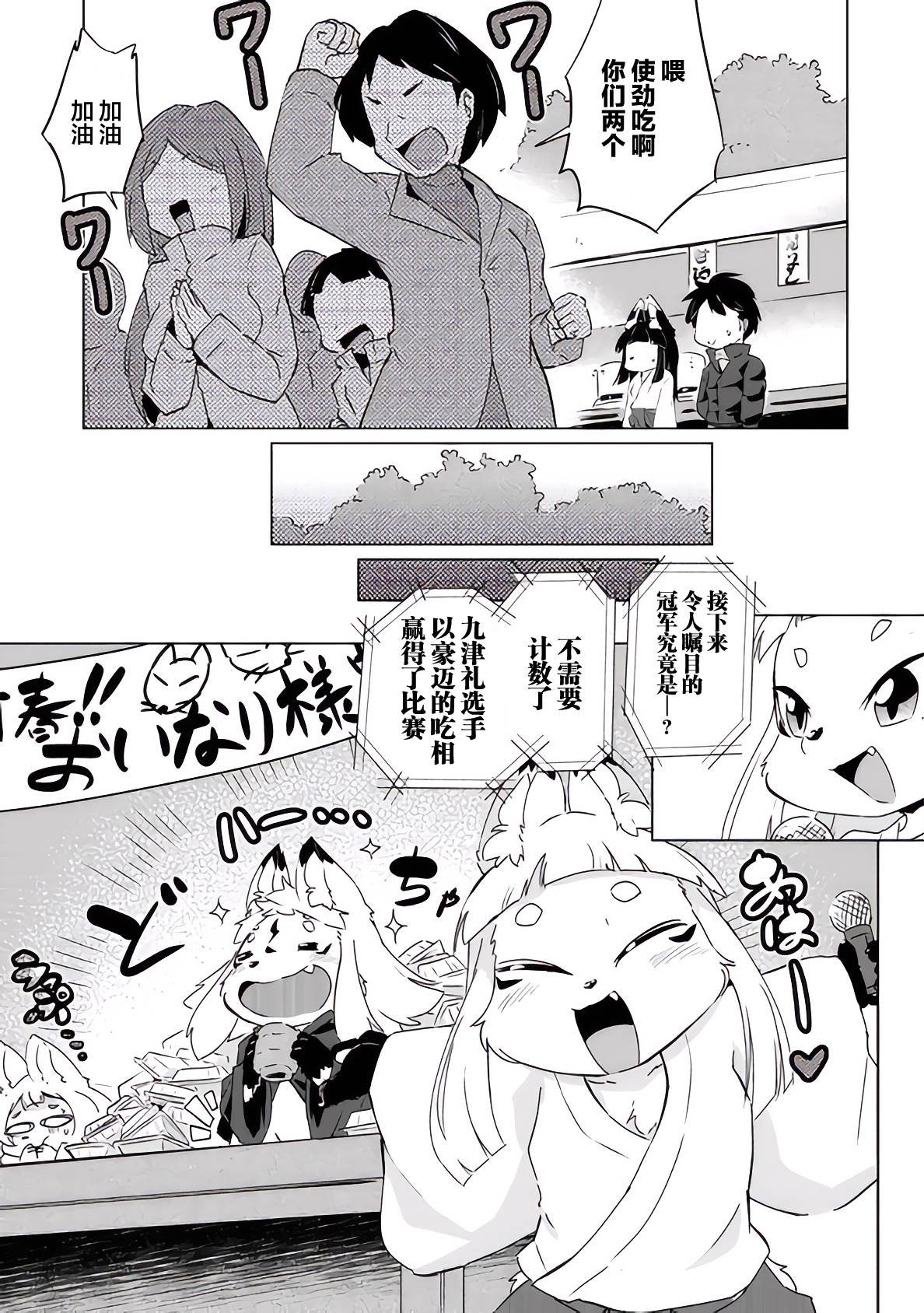 第20话