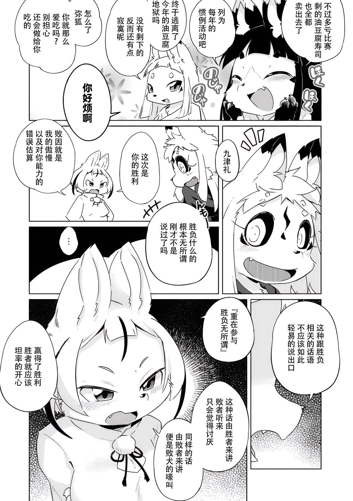第20话