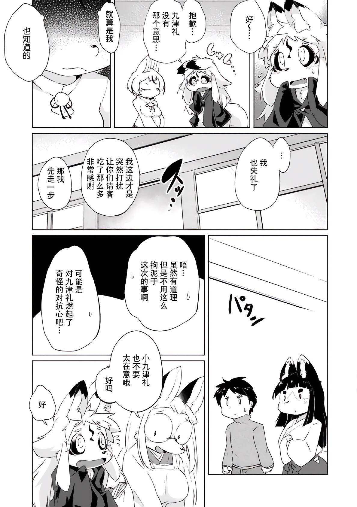 第20话