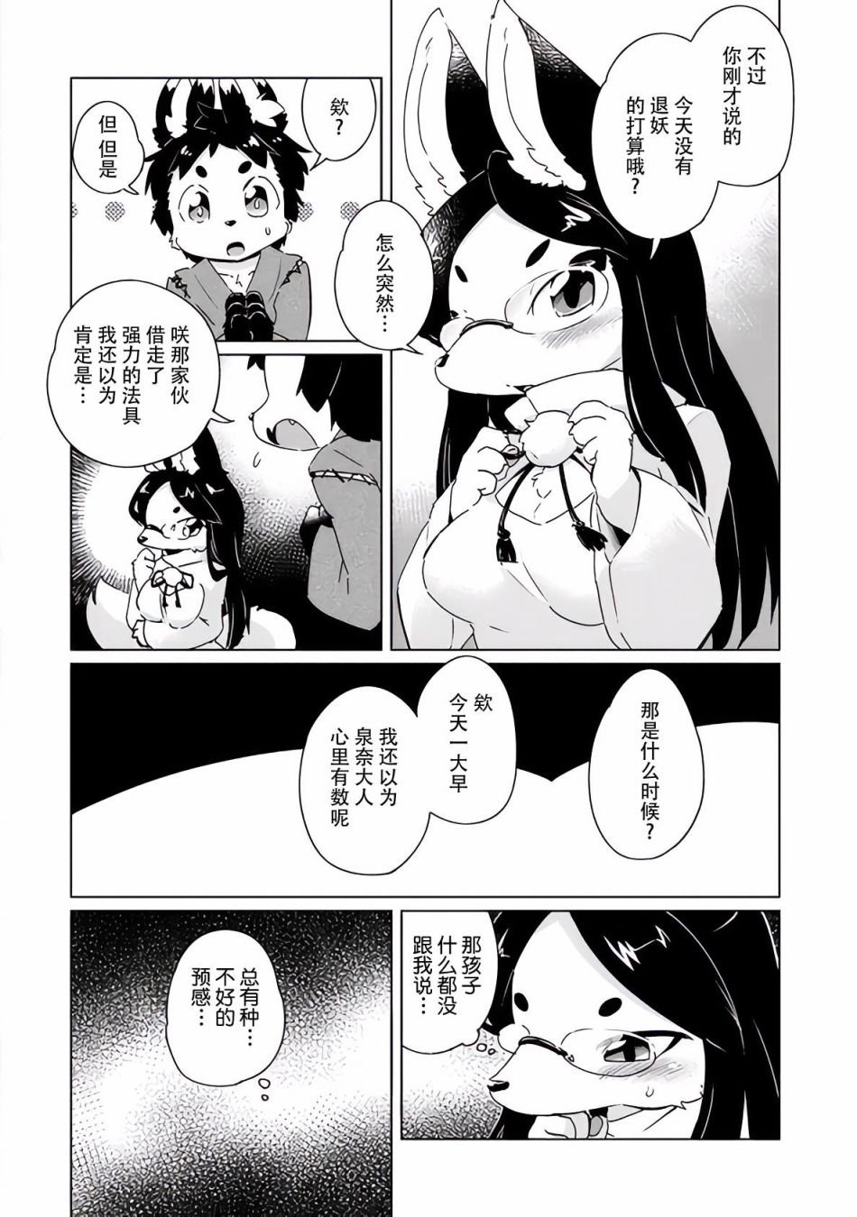第21话