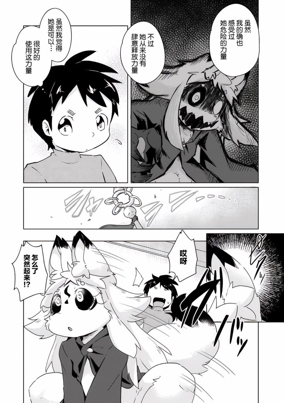 第21话