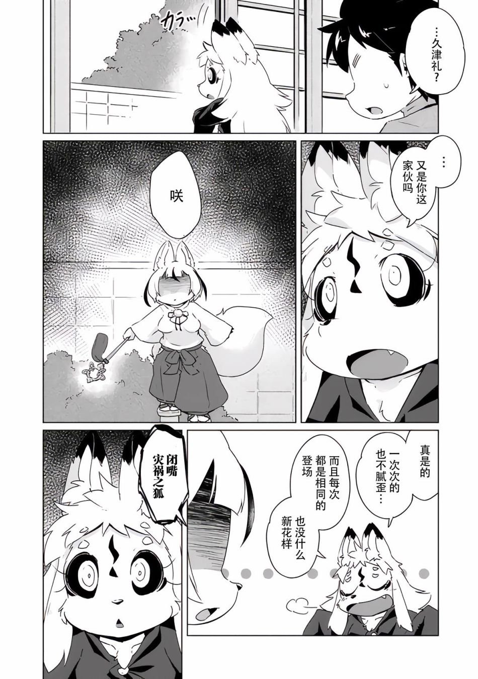 第21话