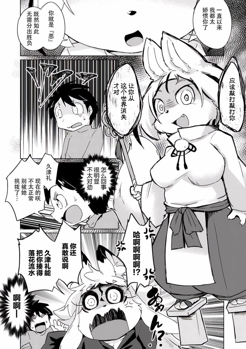 第21话