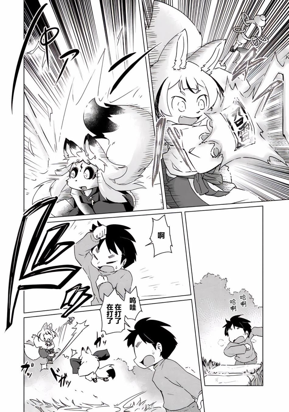 第21话