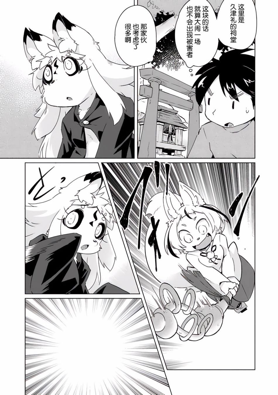 第21话