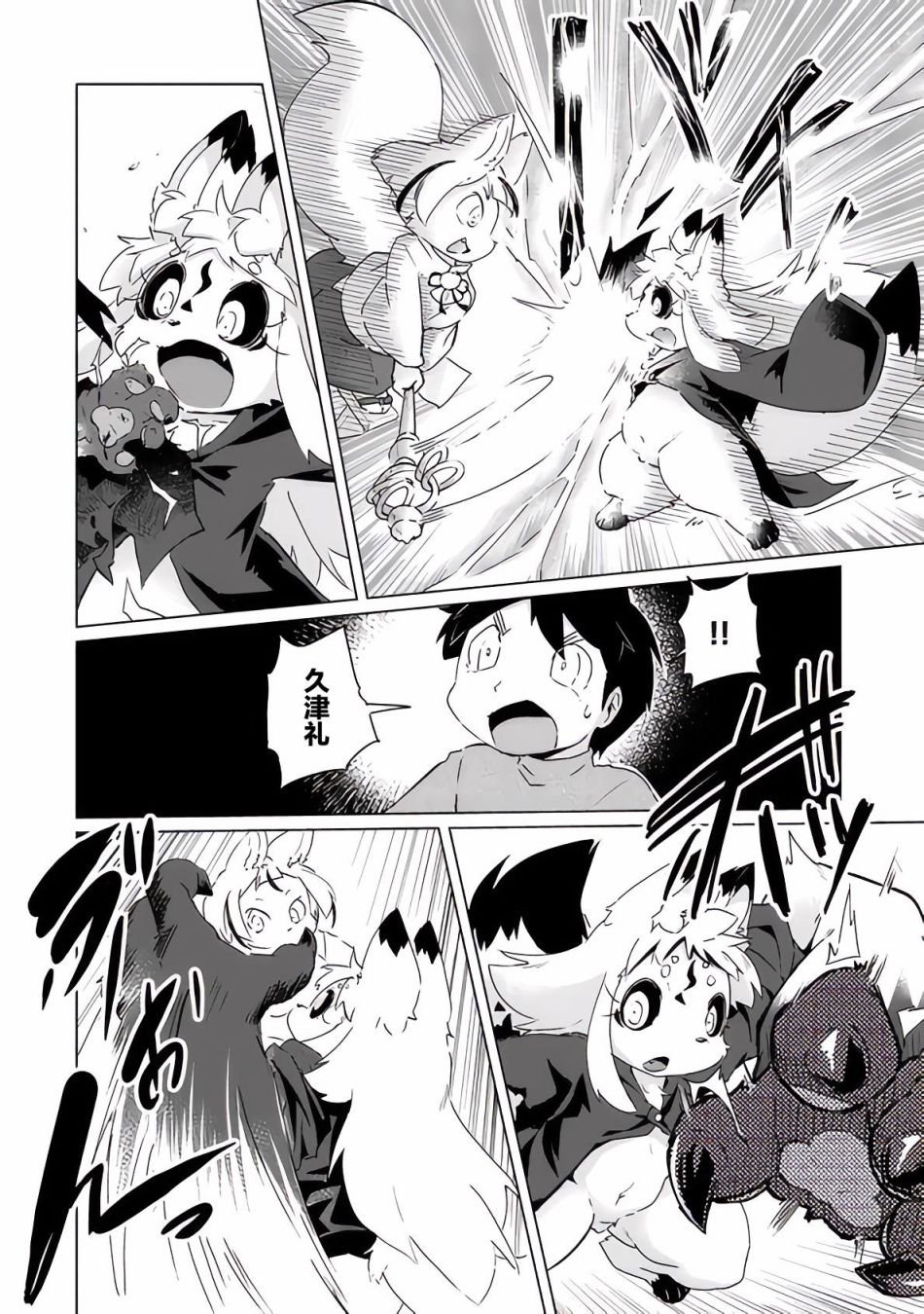 第21话