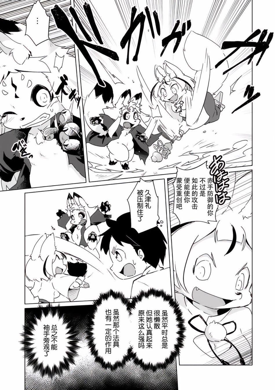 第21话
