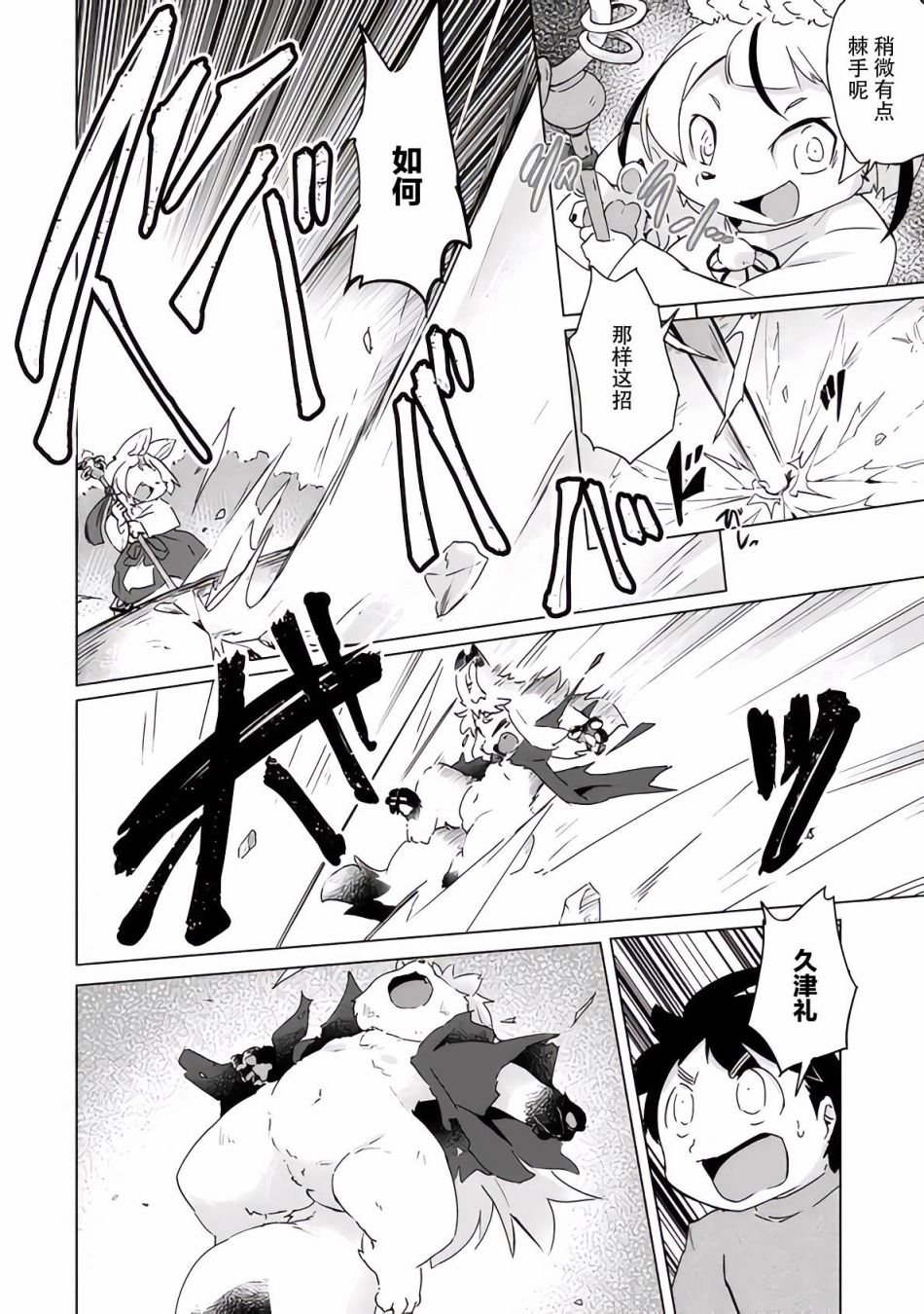 第21话