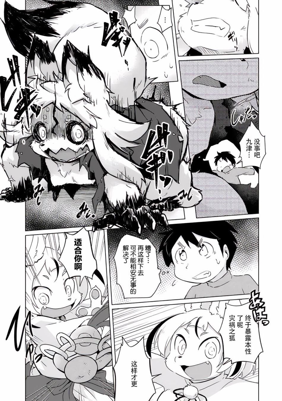 第21话