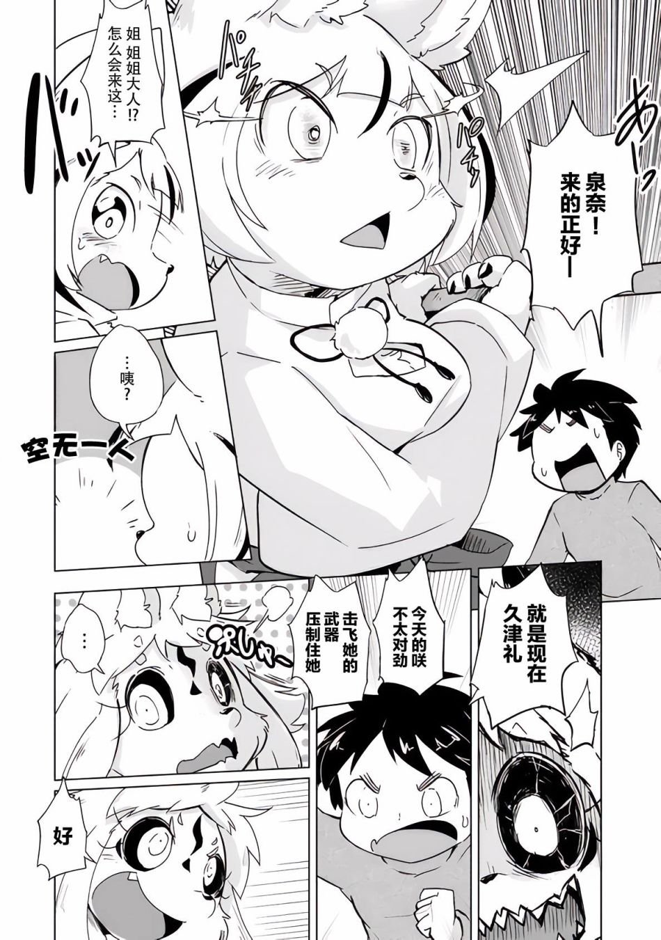 第21话
