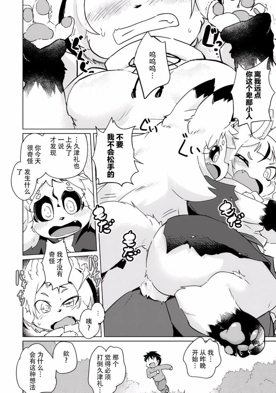 第21话