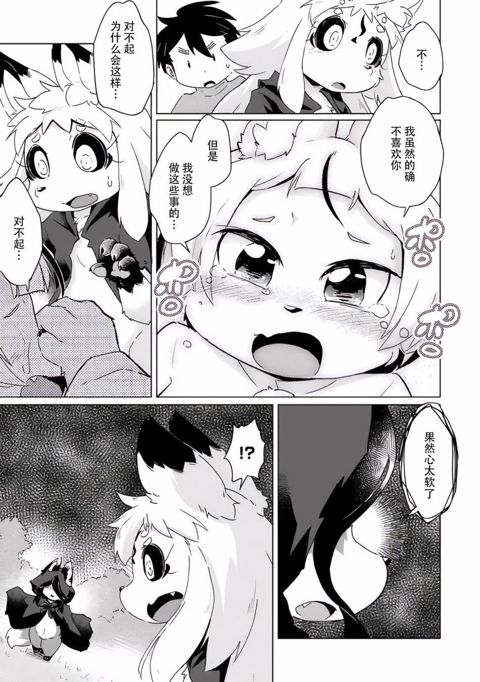 第21话