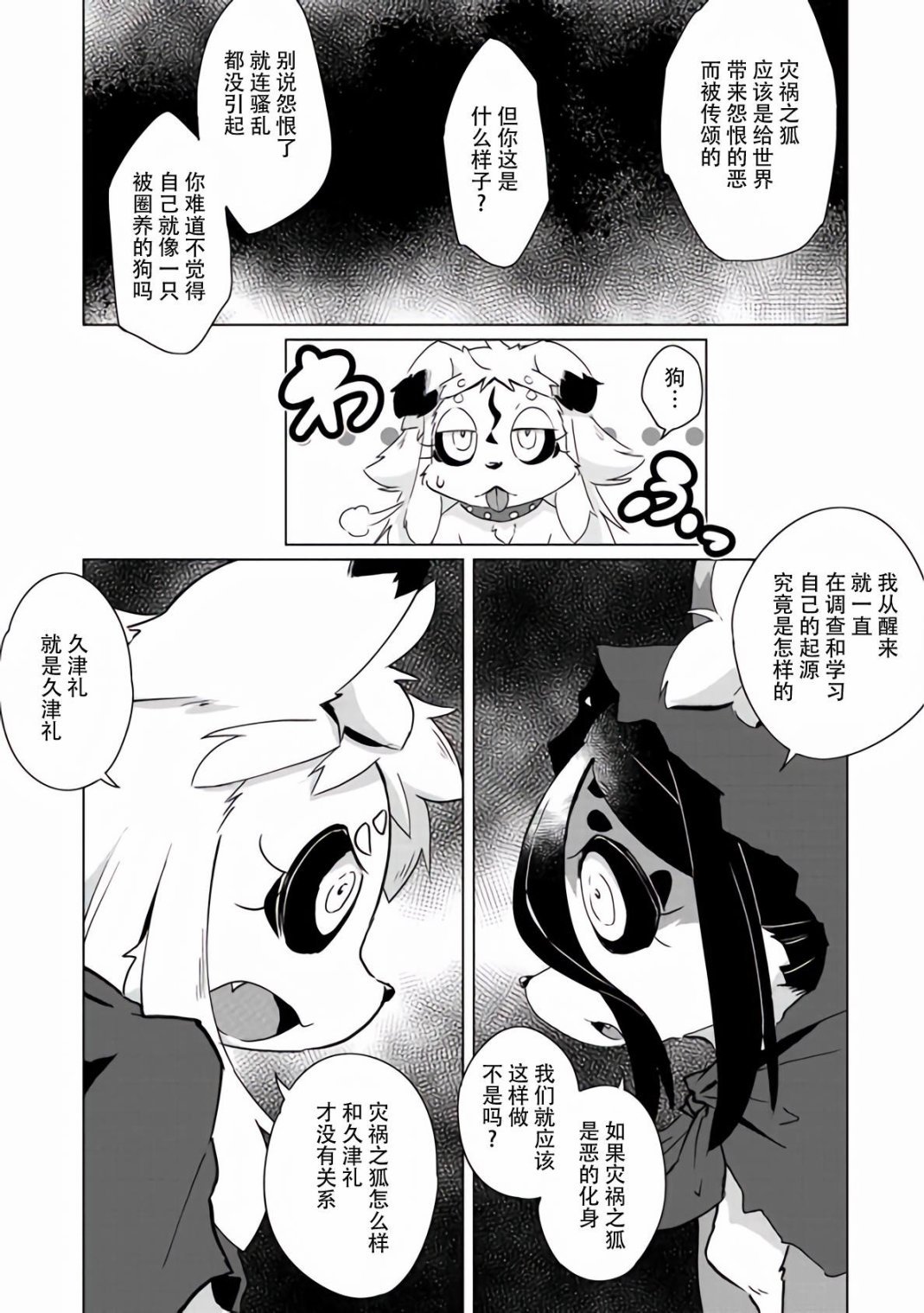 第22话