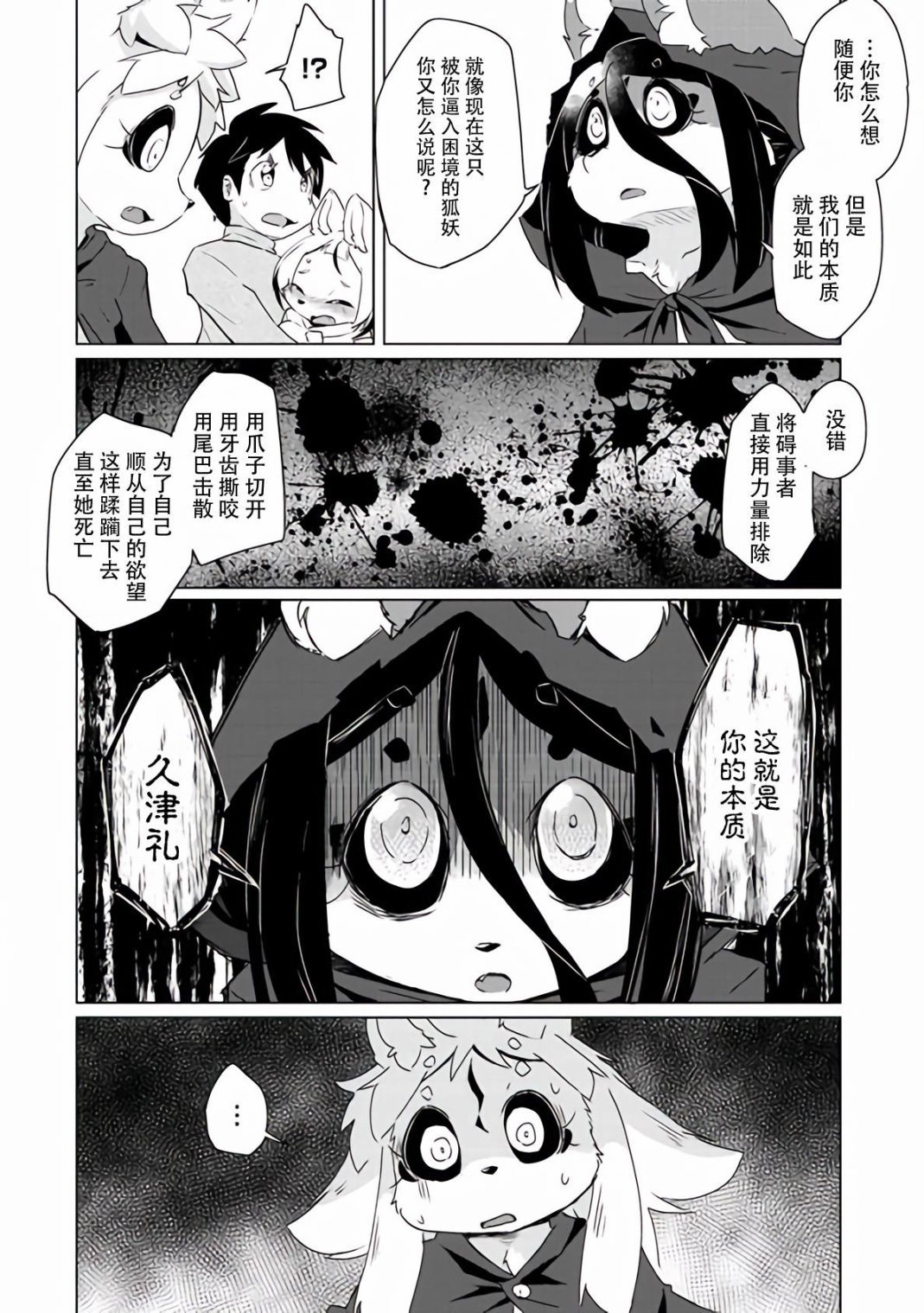 第22话
