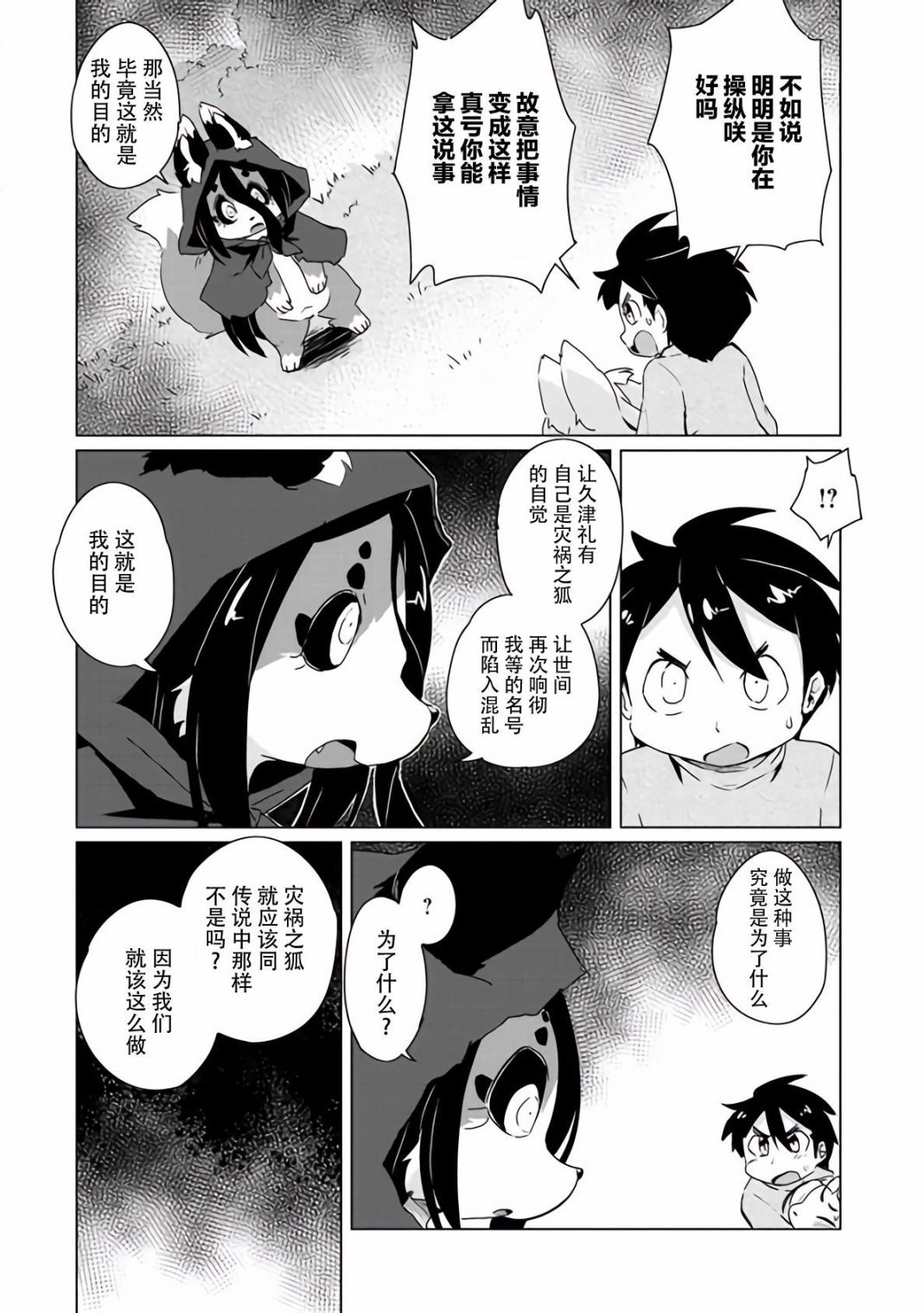 第22话