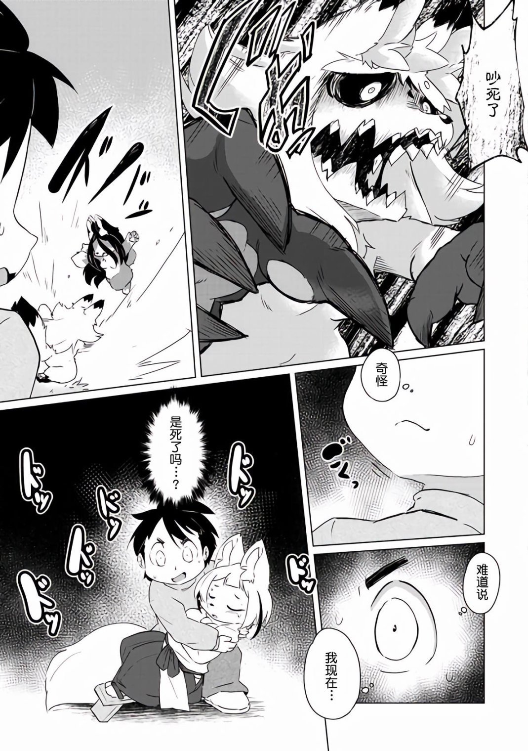 第22话