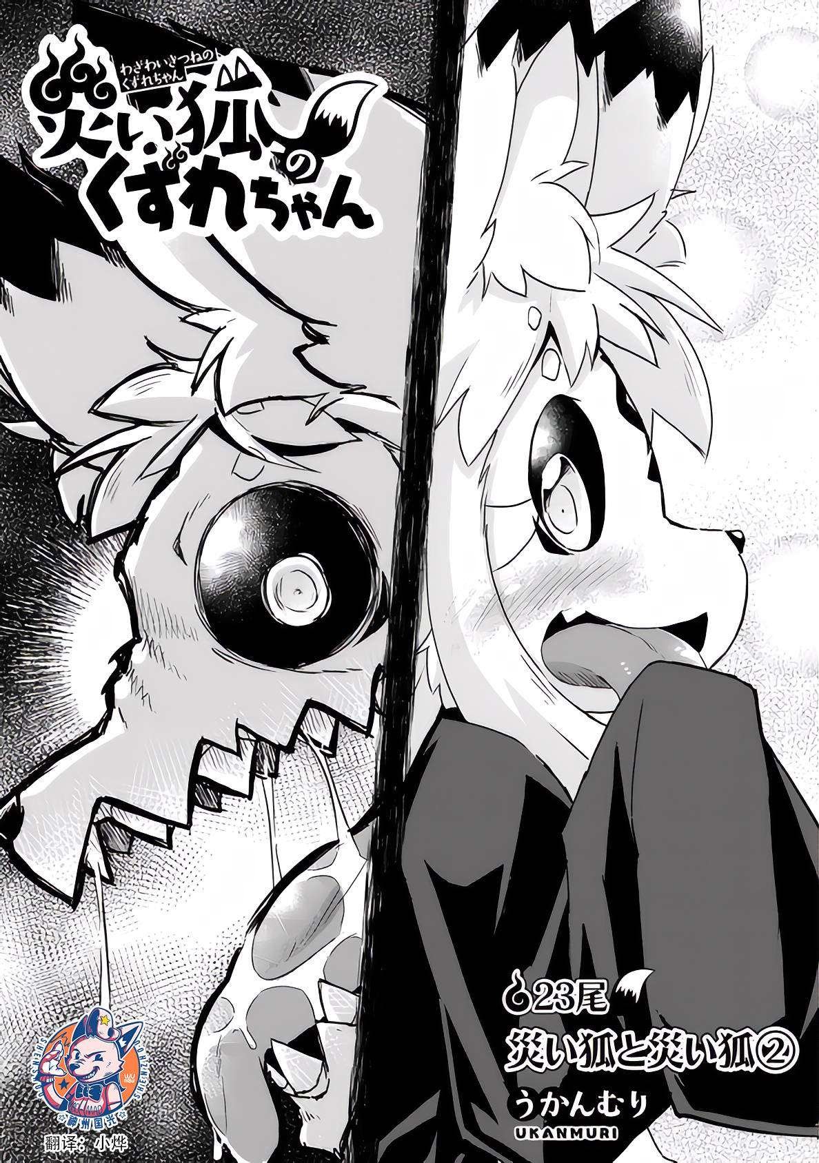 第23话