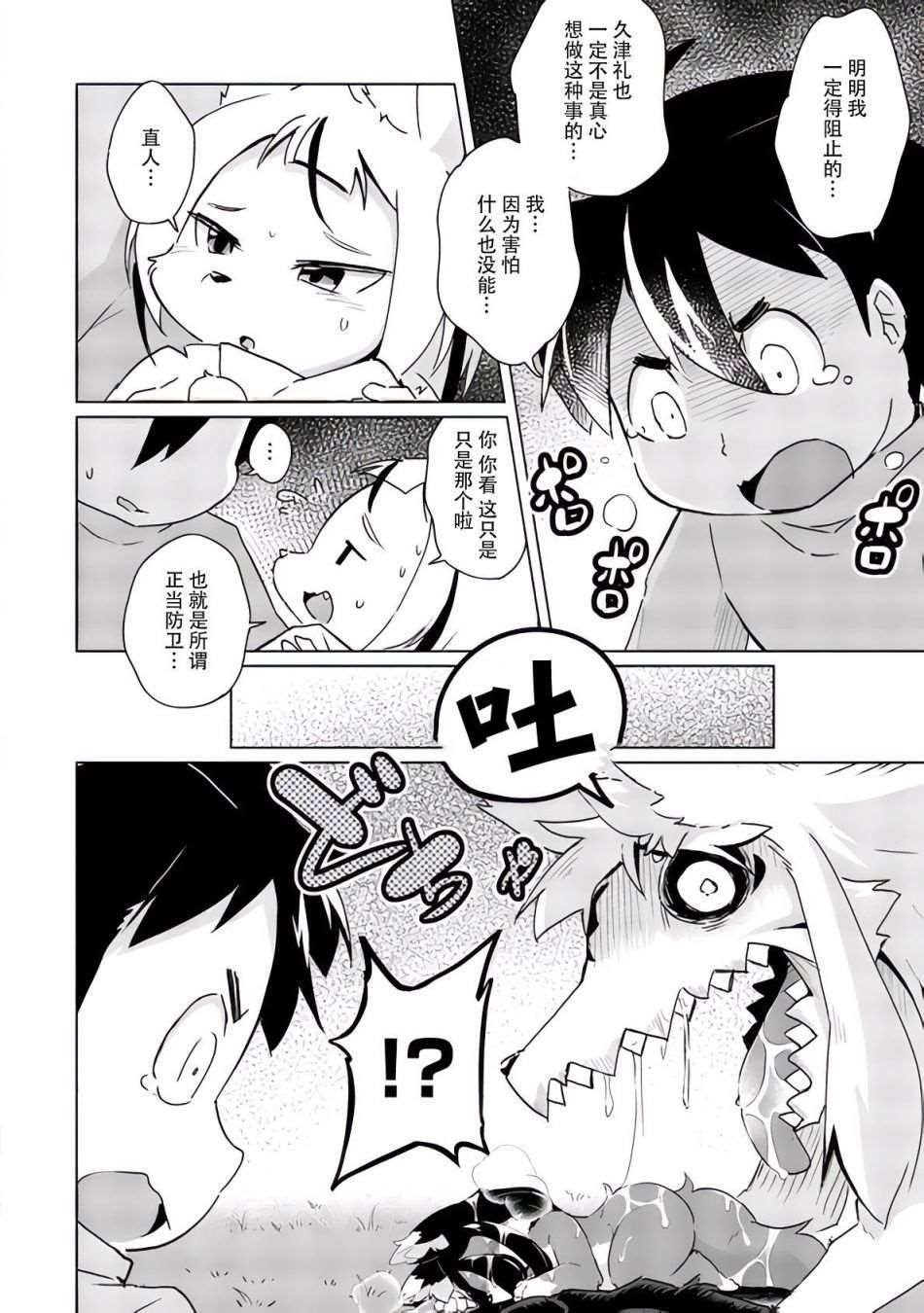 第23话