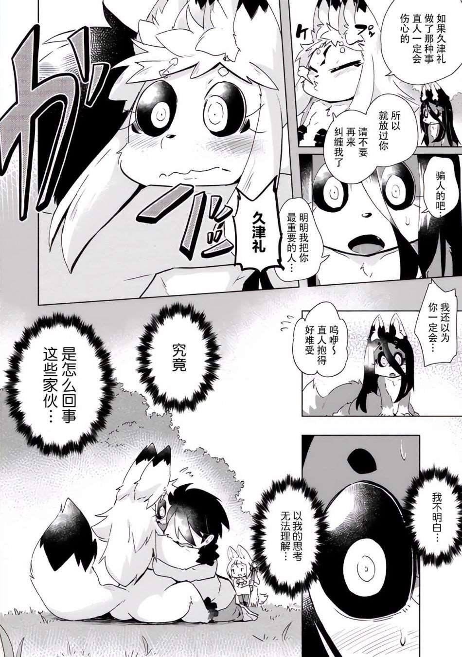 第23话