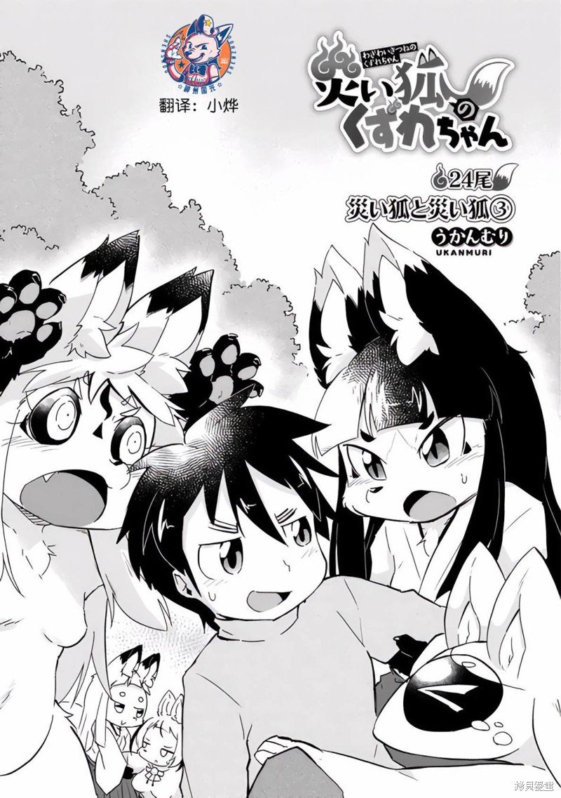 第24话