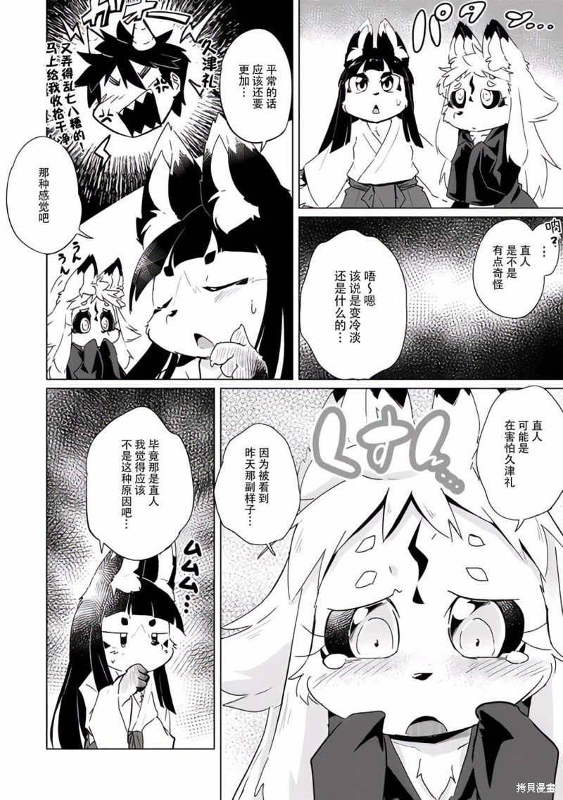 第24话