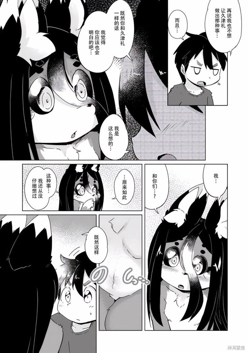 第24话