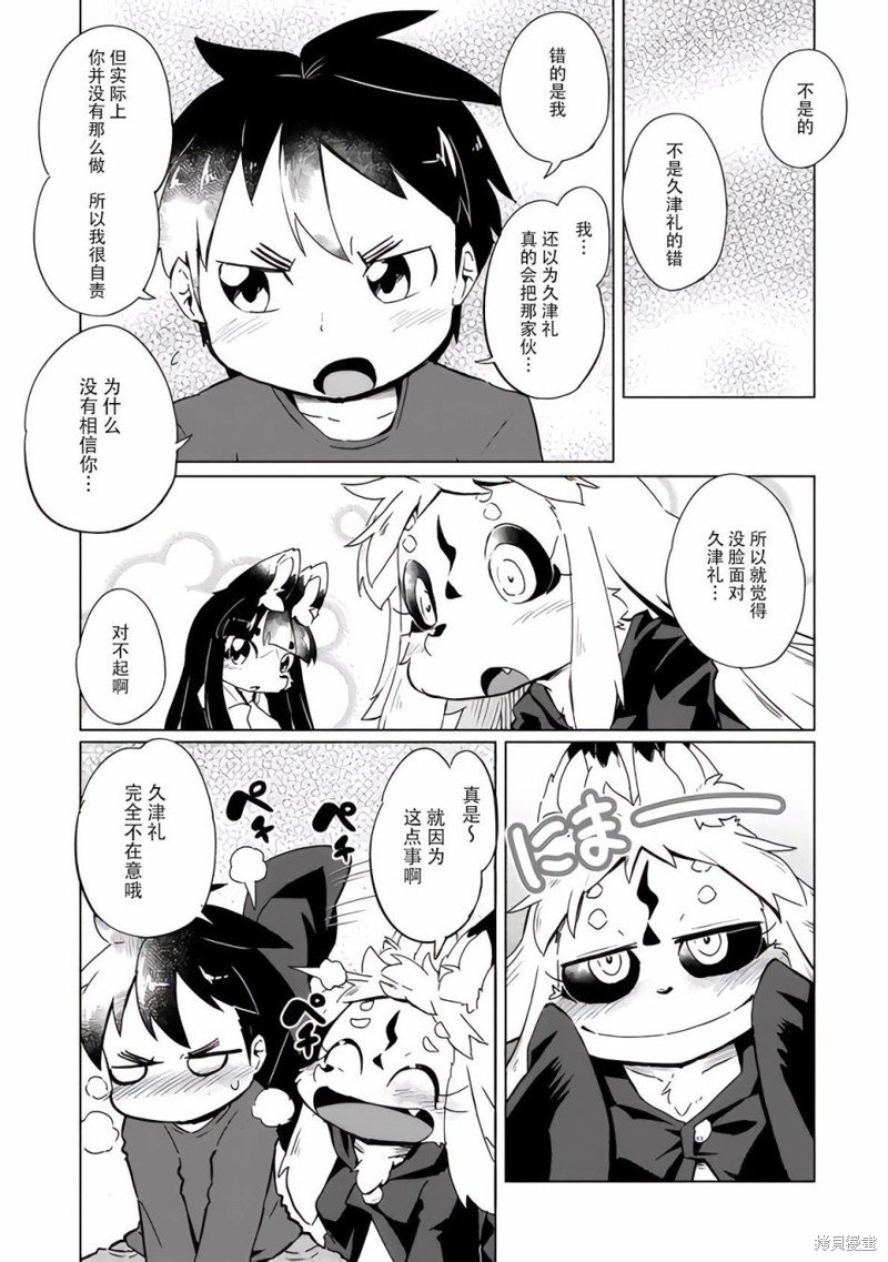 第24话