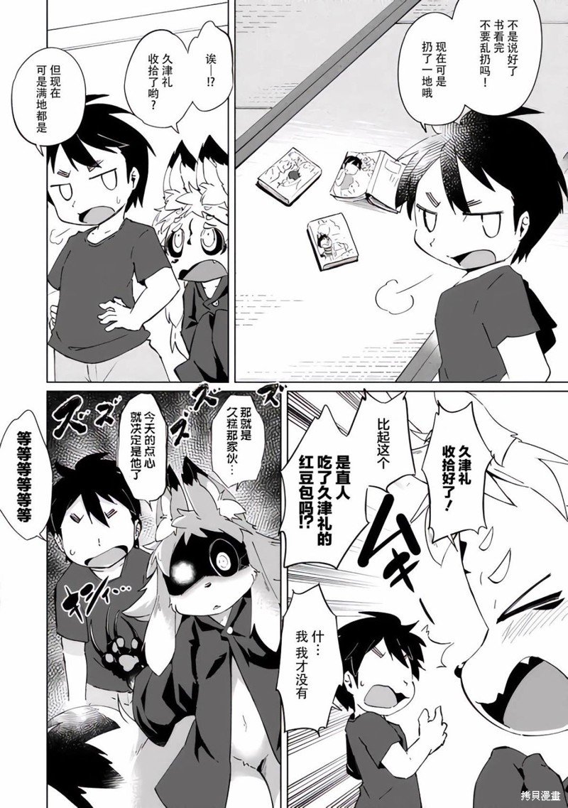 第25话
