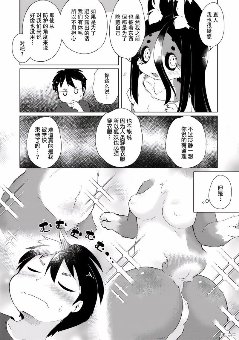第26话