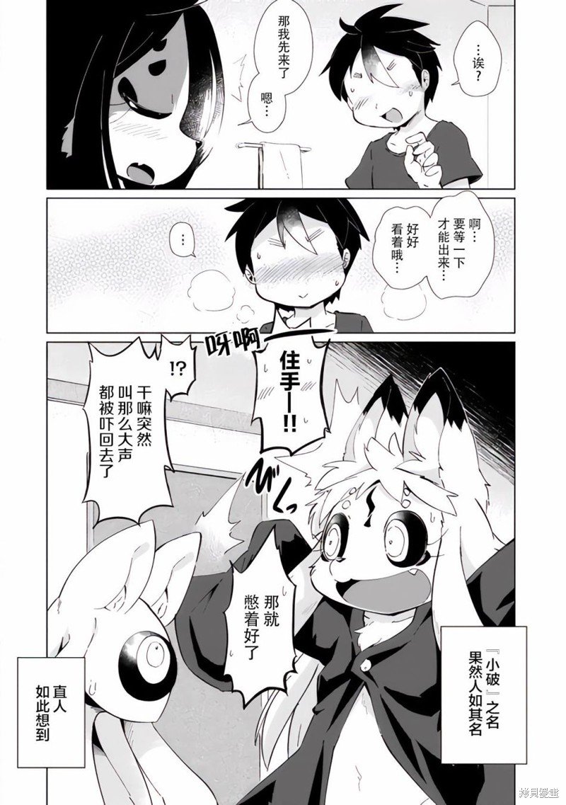 第26话