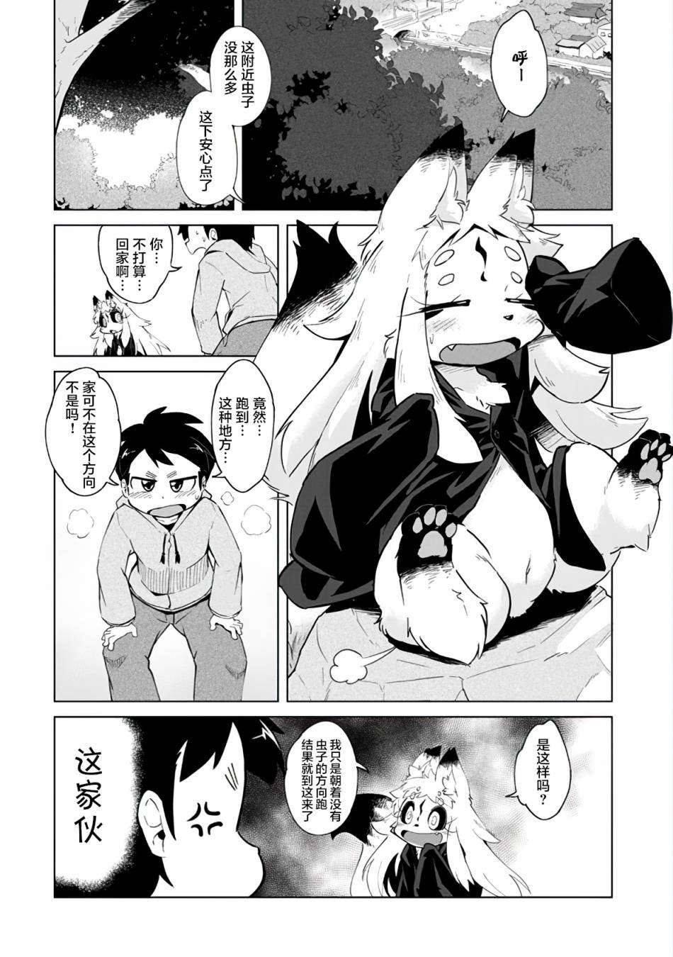 第3话