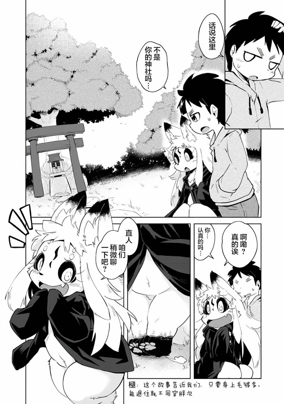 第3话