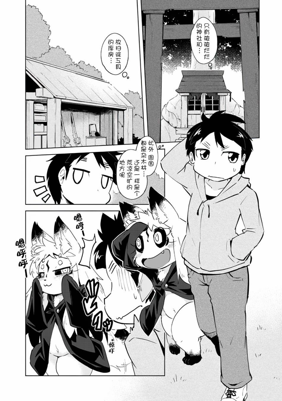 第3话