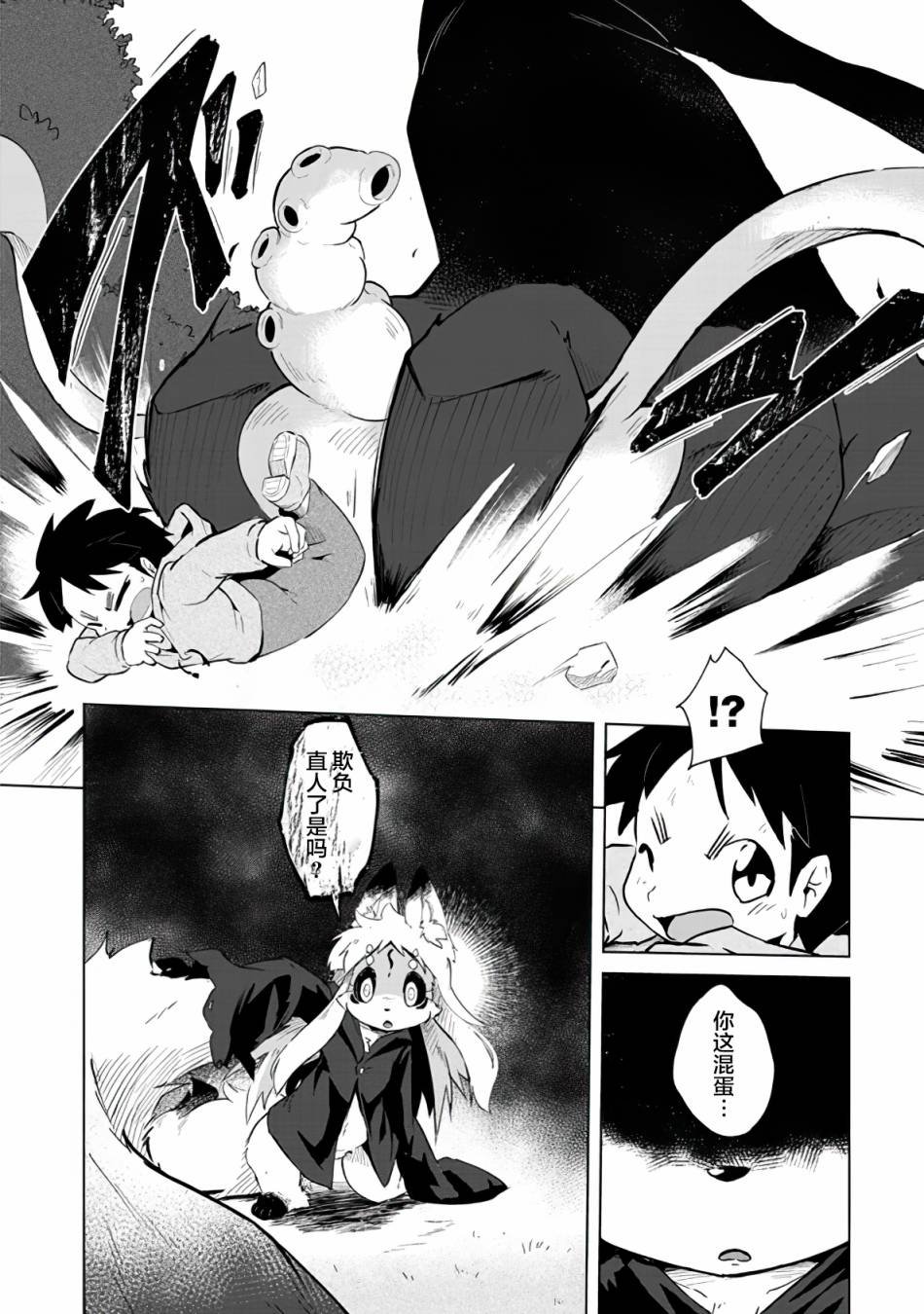 第3话