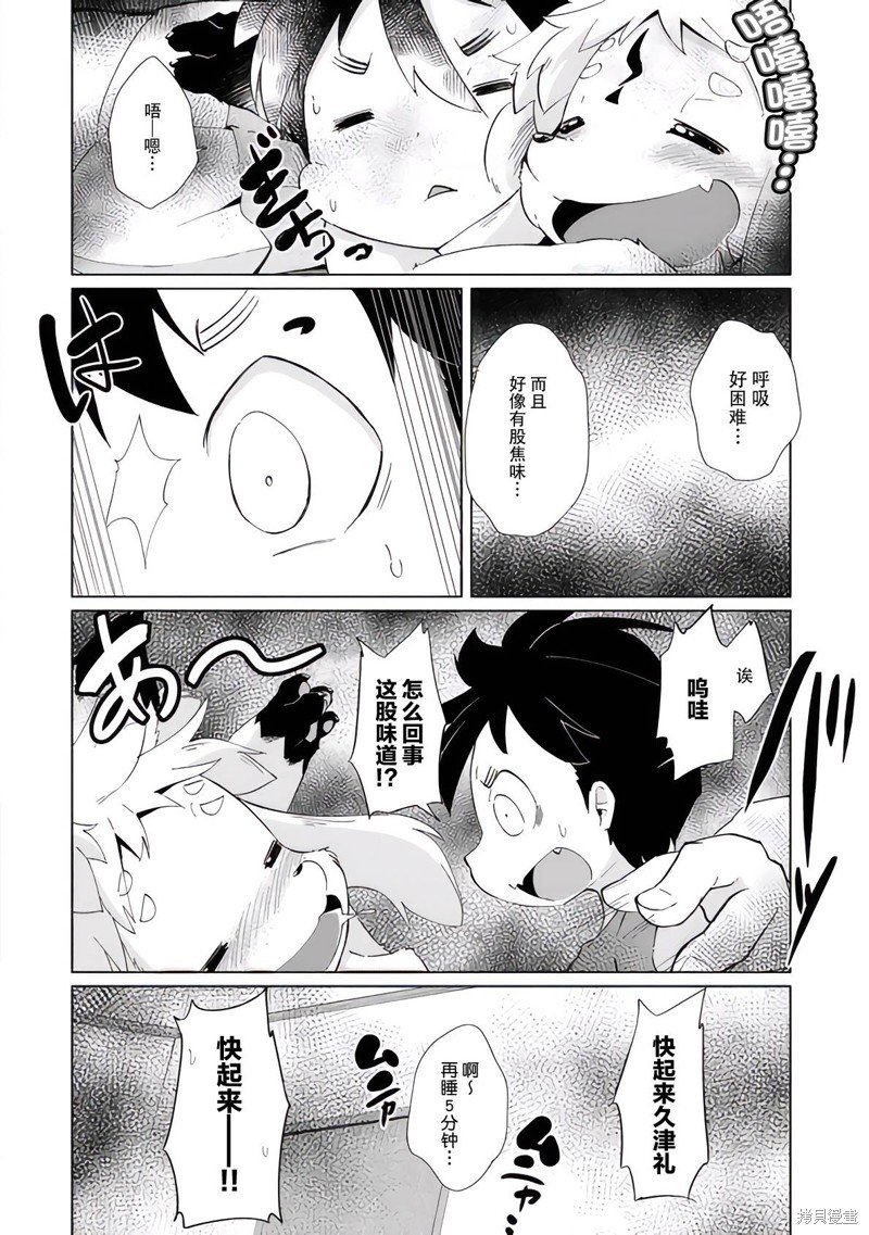 第27话