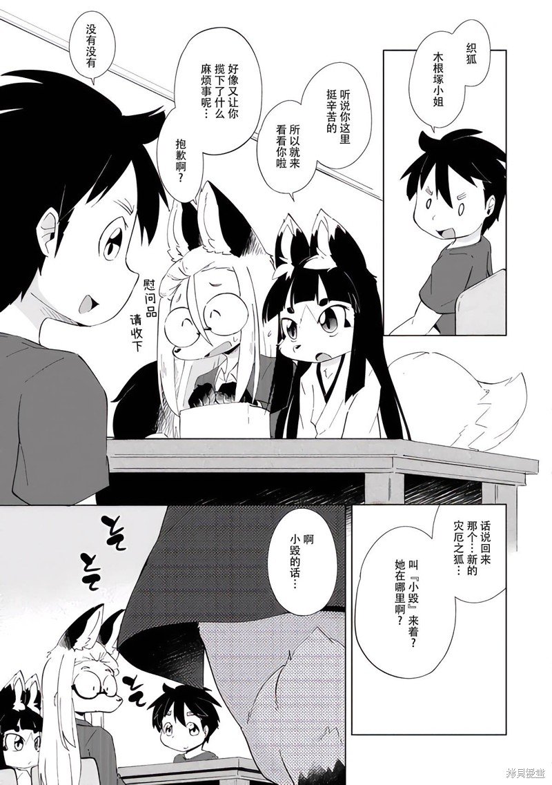 第27话