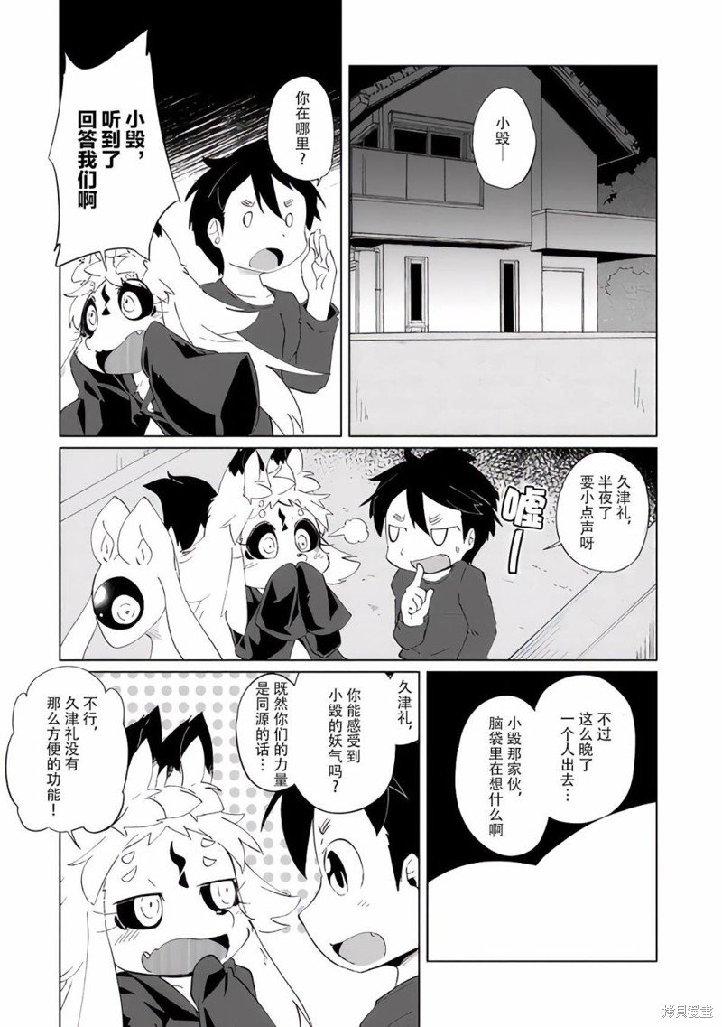 第28话