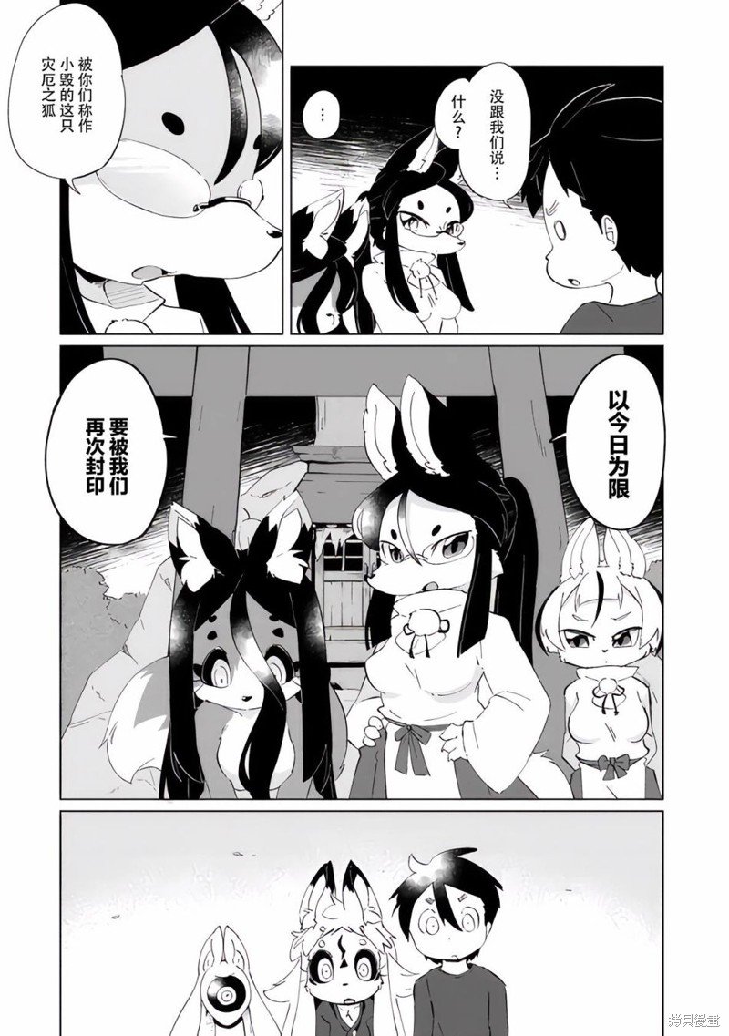 第28话