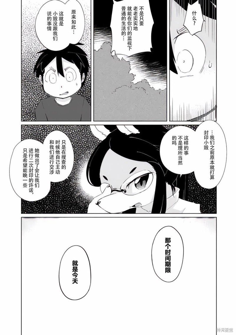 第28话