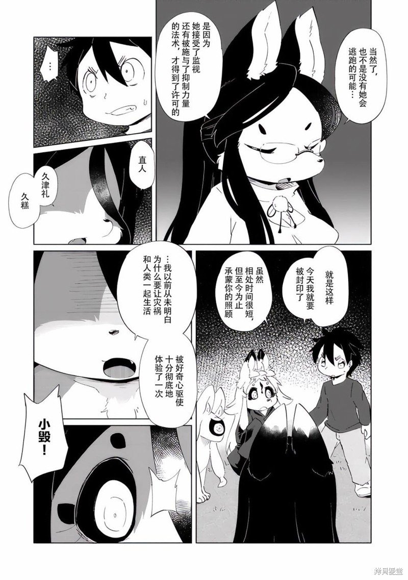 第28话