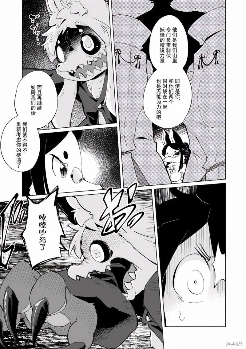 第28话