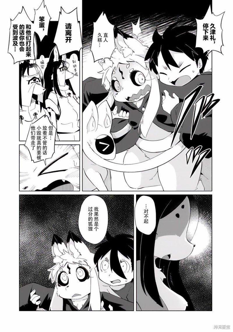 第28话